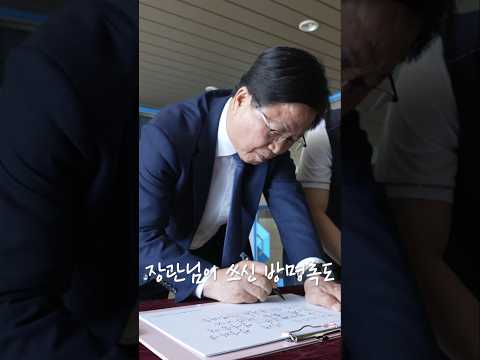 민주주의 역사교육 현장 방문하고 <strong>학생들과</strong> 대화 #교육에진심 #최교진