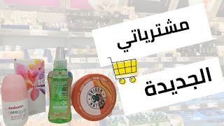 ميركادونا: عطور منعشة + ماسك للشعر المتقصف 3×1 + معجون أسنان بالبيكربونات للتببيض