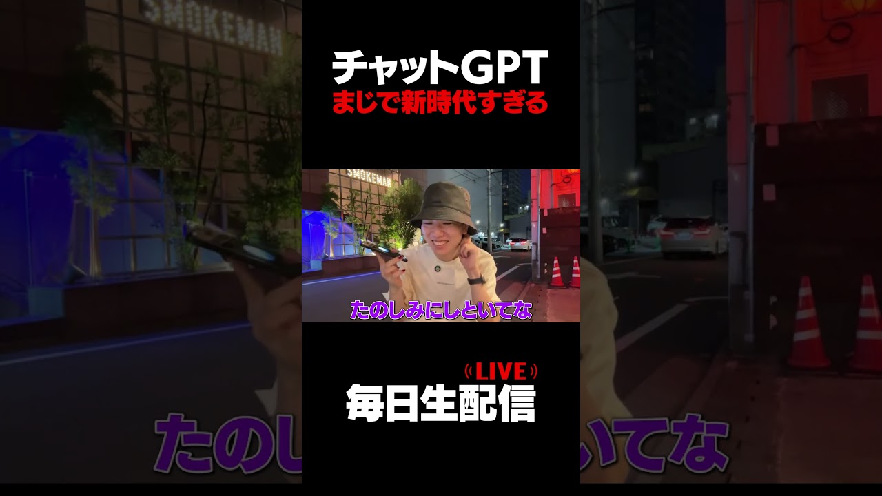 スナックのママになりきるチャットGPTwwww #chatgpt #ai #スナック