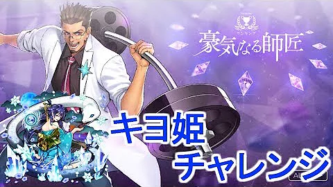消滅都市 キヨ