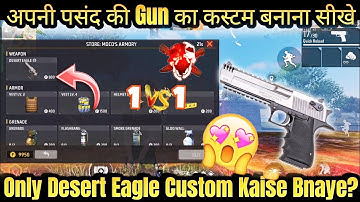 FF Desert Custom Kaise Banaye😍 | Free Fire Desert Eagle Custom Kaise Banaen | FF Desert Custom Trick