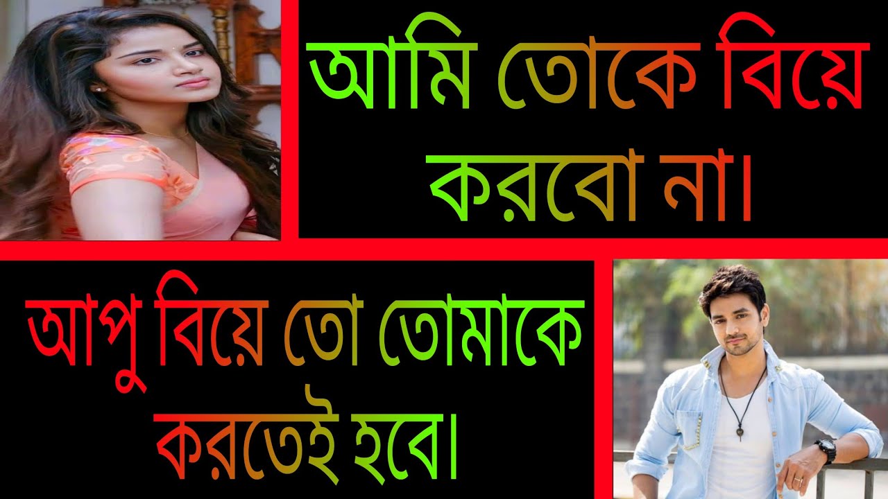 অহংকারী ফুফাতো বোন যখন বউ || সকল পর্ব || রোমান্টিক প্রেমের গল্প || Ashik•Priyanka.