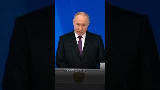Владимир Путин: «Мы все ответственны за судьбу нашей Родины!» 👏🏻👏🏻❤️