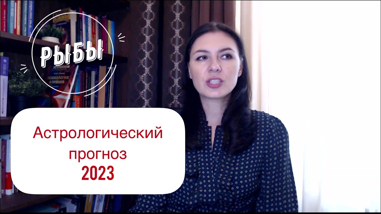 Гороскоп На 24.03 2023