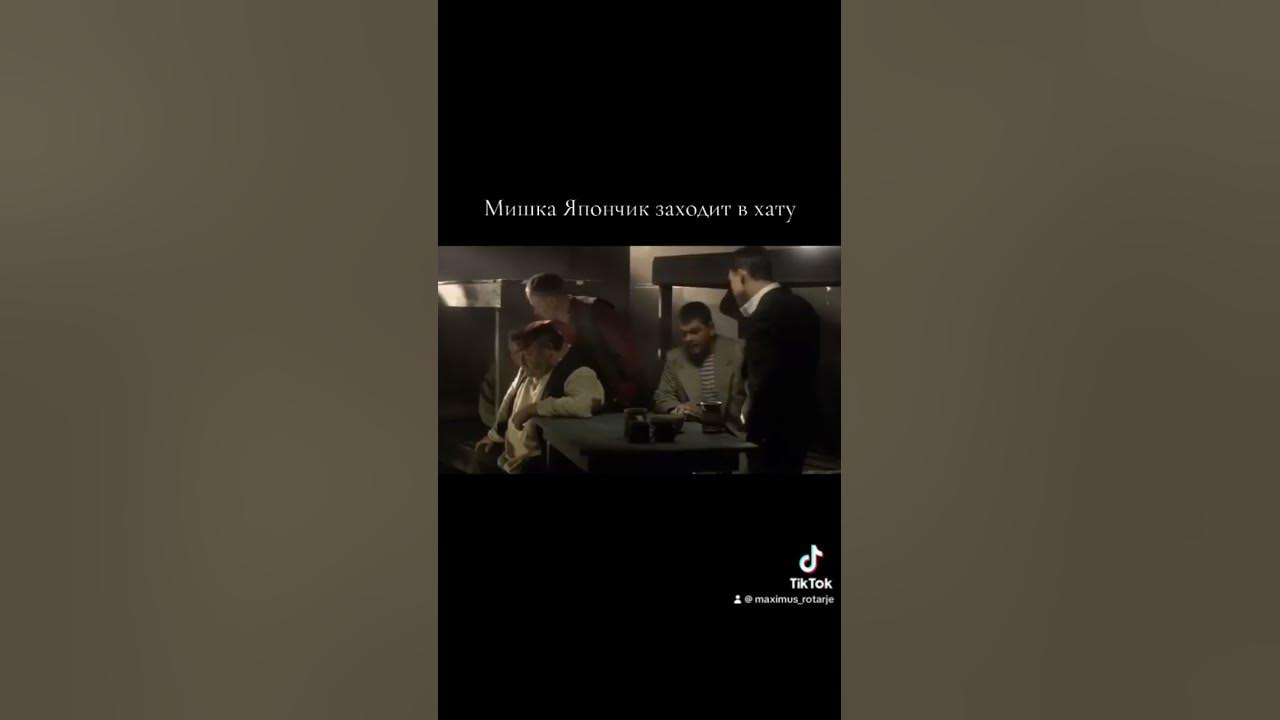 Миша Япончик заходит в Хату - YouTube