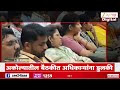 Zee 24 Taas Top Headlines Today 8 PM | आजच्या टॉप बातम्या | 20 September 2026 | Latest Marathi News