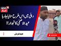 ؑEid Al Adha News |دہلی میں اس طرح منائی جارہی بقرعید ، لعگعں نےکیا کہا؟ |Jama Masjid | News18Urdu