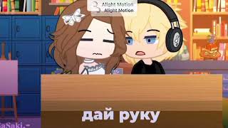 Райский Топ 10 meme Которые мне нравятся 💘 gacha life, gacha club ~