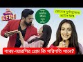 শাক্য আরশির প্রেম কি পরিণতি পাবে? #tuiamarhero #zeebangla #mohanamaiti #interview #exclusive #viral