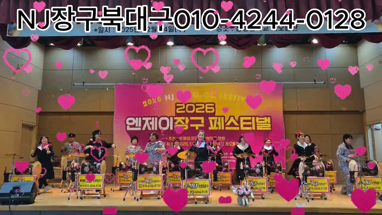 NJ장구페스티벌-추억속으로