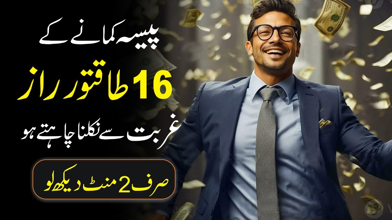 16 Powerful Secrets to Make Money FAST 💰 | Escape Poverty & Change Your Life!