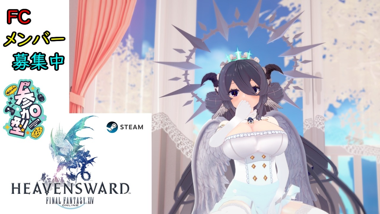 【FFXIV】和解を求めに竜の都にレッツゴー！【新人VTuber】