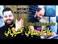 Cheb iyad & Manini Sahar 2024 Mulieu Dkhaltah Sghir • مكانش علبالي تحشيهالي ( Vidéo Officiel )