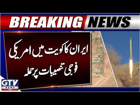 BREAKING: Iran Targets US Military Base in Kuwait | Middle East Latest Updates | GTV News