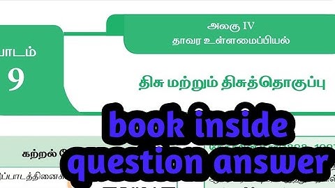 11 th std(tm)/botany/lesson 9/ book inside question answer