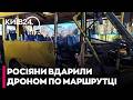 ⚠️ ТРОЄ ЗАГИБЛИХ, 12 ПОРАНЕНИХ! Нікополь під вогнем: дрон-камікадзе розніс автобус з пасажирами!