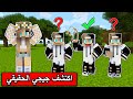 ماين كرافت : اكتشف جيجي الحقيقي Minecraft Movie image