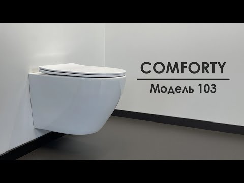 Подвесной безободковый унитаз Comforty 103 белый глянец