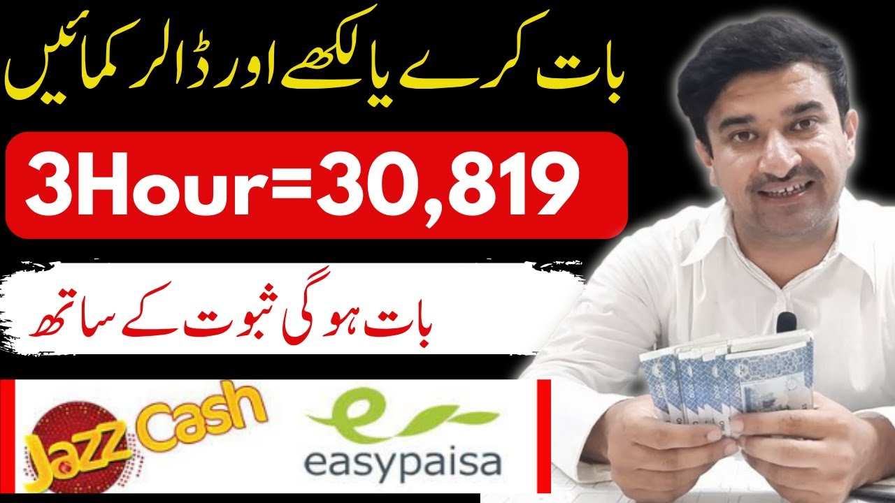 Without investment earn money from mobile jazzcash easypaisa withdraw