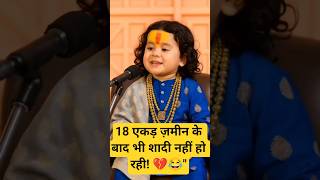 18 एकड़ ज़मीन के बाद भी शादी नहीं हो रही! 💔😂"#FunnyVideos #TrendingReels #ComedyIndia #LittleSaints