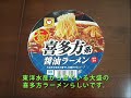 【マルちゃん】東洋水産「大盛!喜多方系醤油ラーメン」を作ってみた