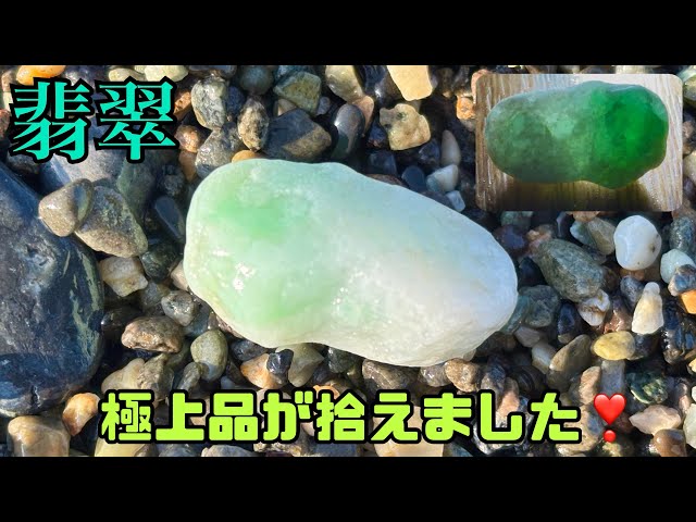 翡翠】極上品が拾えます❣️糸魚川ロマン💕2026年4月25日、26日 - YouTube