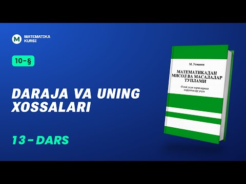 Video: Madaniyat darajasi va uning tushunchasi