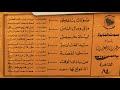 محمد عبده مالي ومال الناس ألبوم نادي الزمالك 1983