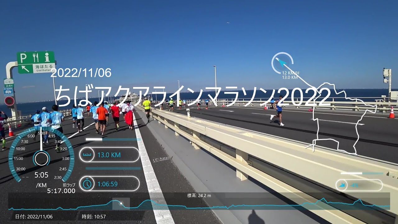 【ちばアクアラインマラソン2022＠2022/11/06】全コースノーカット／ランナーズビュー (1080p60)