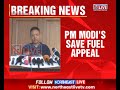 Arunachal Govt Announces Austerity Drive To Cut Fuel Use After PM Modi's Call Amid Global Crisis