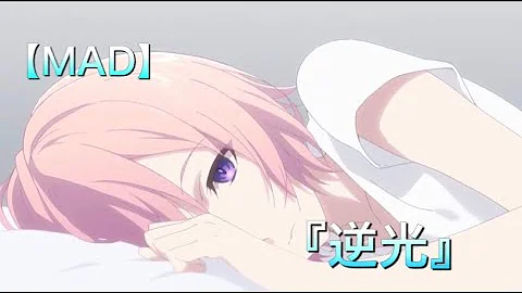 逆光 坂本真綾 Mp3