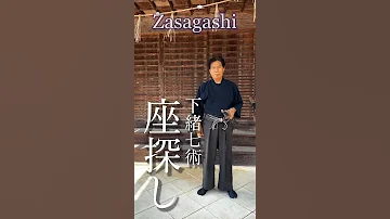 ZASAGASHI How Ninjas Search For Enemies In The Dark 