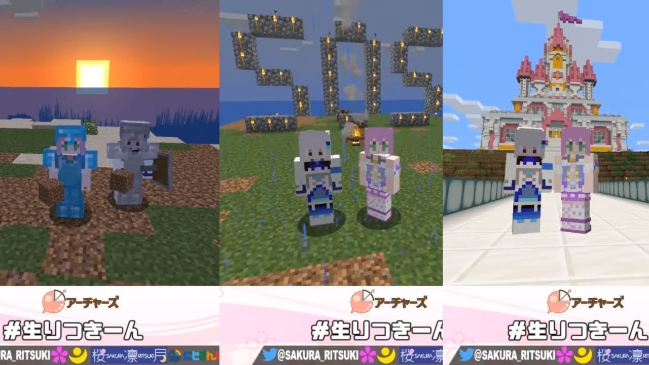 【にじさんじ】桜凛月とリゼ・ヘルエスタ　乙女のピンチ【Minecraft】