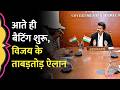 ‘शराब की दुकानें बंद, बिजली फ्री’, CM Vijay ने शपथ लेते ही क्या बड़े फैसले किए?
