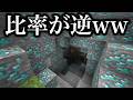 【マジ神】鉱石と土の比率が真逆な洞窟見つけたww #30【マイクラ】