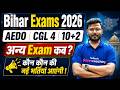 Bihar Exams 2026 AEDO | CGL 4 | 10+2 अन्य Exam कब ? कौन कौन की नई भर्तियां आयेंगी !