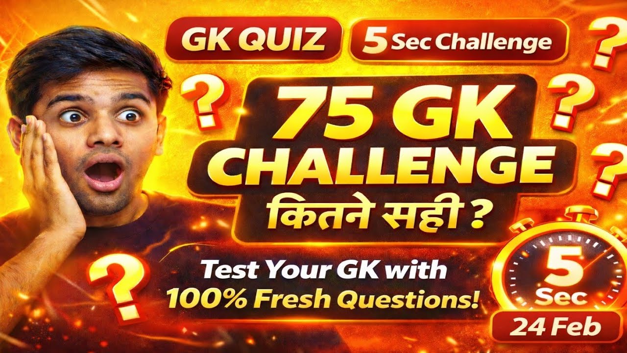 🔥 Top 75 Most Important GK Questions 2026 | Hindi + English | Must Know Facts | Manopato Fun