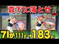 【飛距離アップ】テークバックからトップのコレが必須！【真下に落とす｜クラブのおろし方】