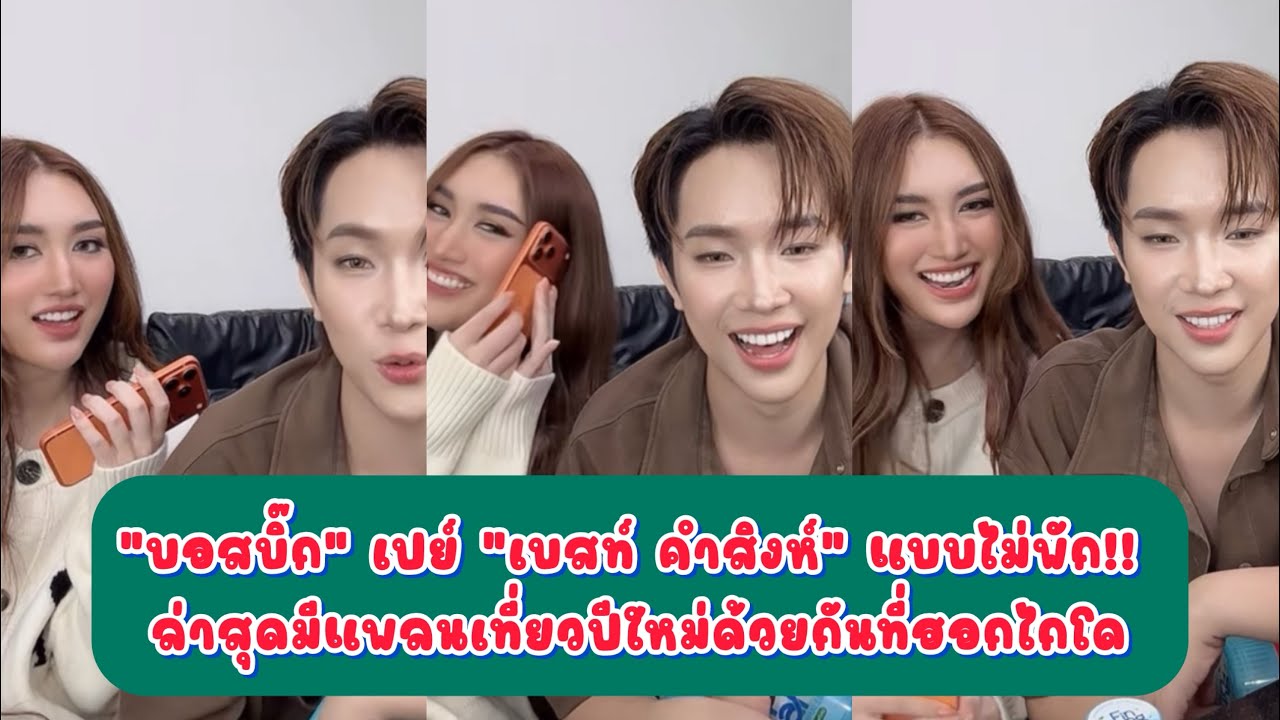 «Большой Босс» платит «Лучшему Камсингу» без остановки!! Недавно они планировали вместе поехать н...