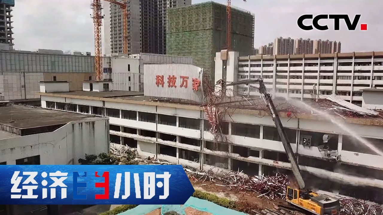 Download 广东顺德决战“村改” 11.2万亩地获得新生 「经济半小时」20210702 | CCTV财经