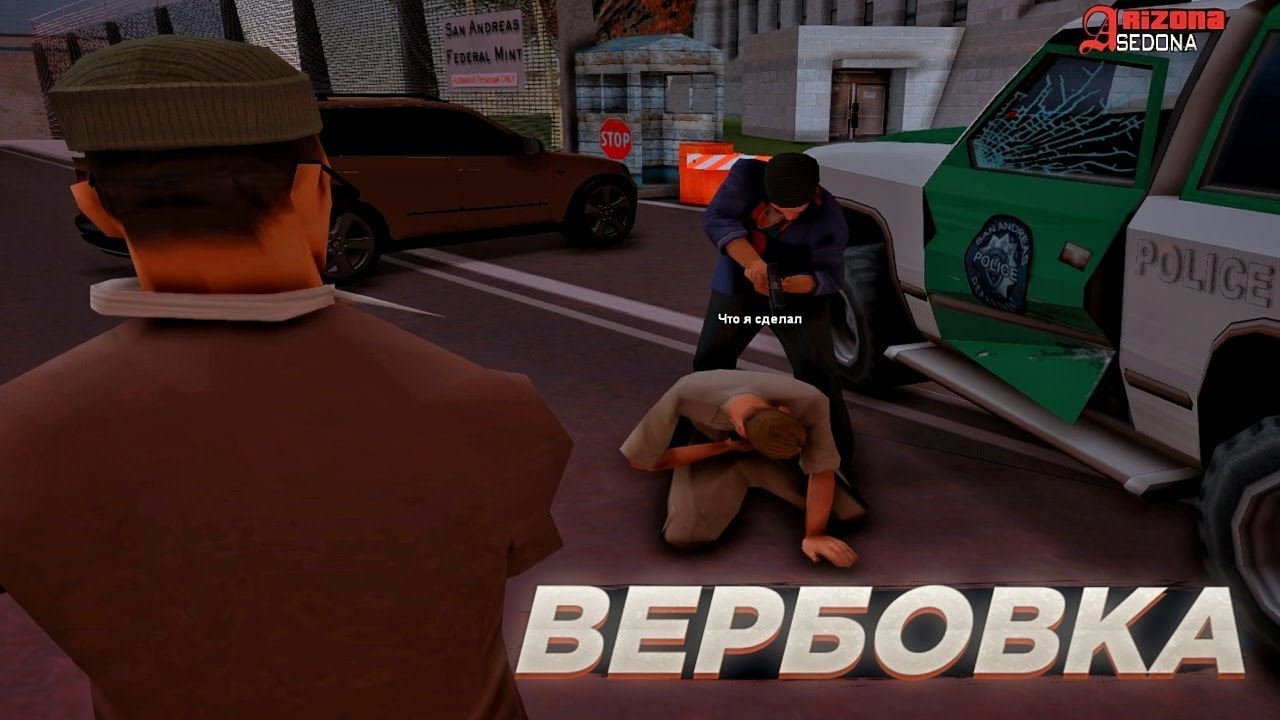 Сборка берлоги аризона рп. ФБР Аризона РП. FBI Arizona Rp. Агент ФБР Аризона. Агент ФБР Аризона РП