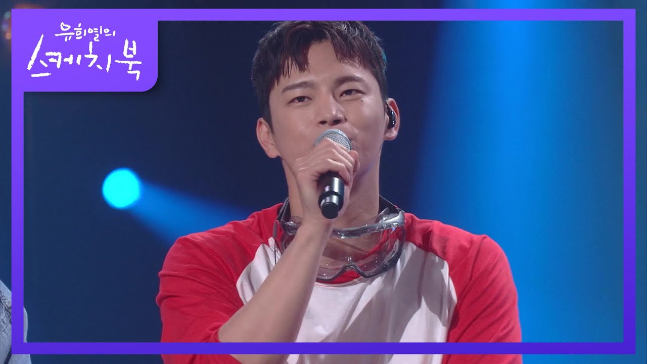 서인국 - 애기야 (My Baby U) [유희열의 스케치북/You Heeyeol’s Sketchbook] | KBS 220624 방송