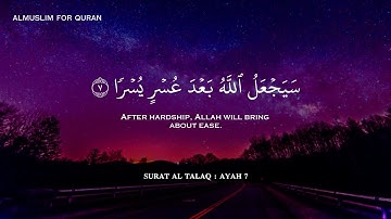 أرح قلبك وسمعك 💜😴 تلاوة هادئة ومؤثرة بصوت القارئ اسلام صبحي 🎧🤍 راحة للقلب | islam sobhi