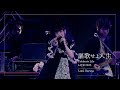 【LIVE MV】春奈るな - 謳歌せよ人生 from LIVE 2025 &quot;raison d&#39;etre&quot;
