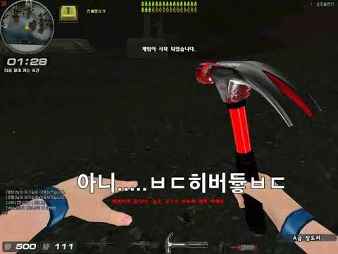 서든어택 신종핵!ㅋㅋㅋ
