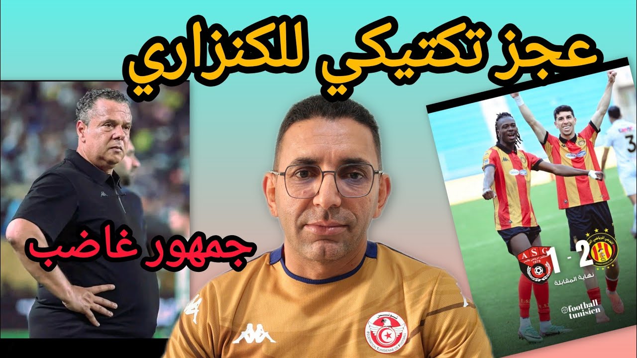 انتصار الترجي 🇹🇳 بشق الانفس❌ امام مستقبل قابس ..ماهر الكنزاري مازال بعيد عن انتضارات أحباء الفريق 