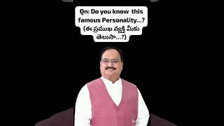 Famous Personalities: #gk #learning #study #quiz #students #telugu #kids