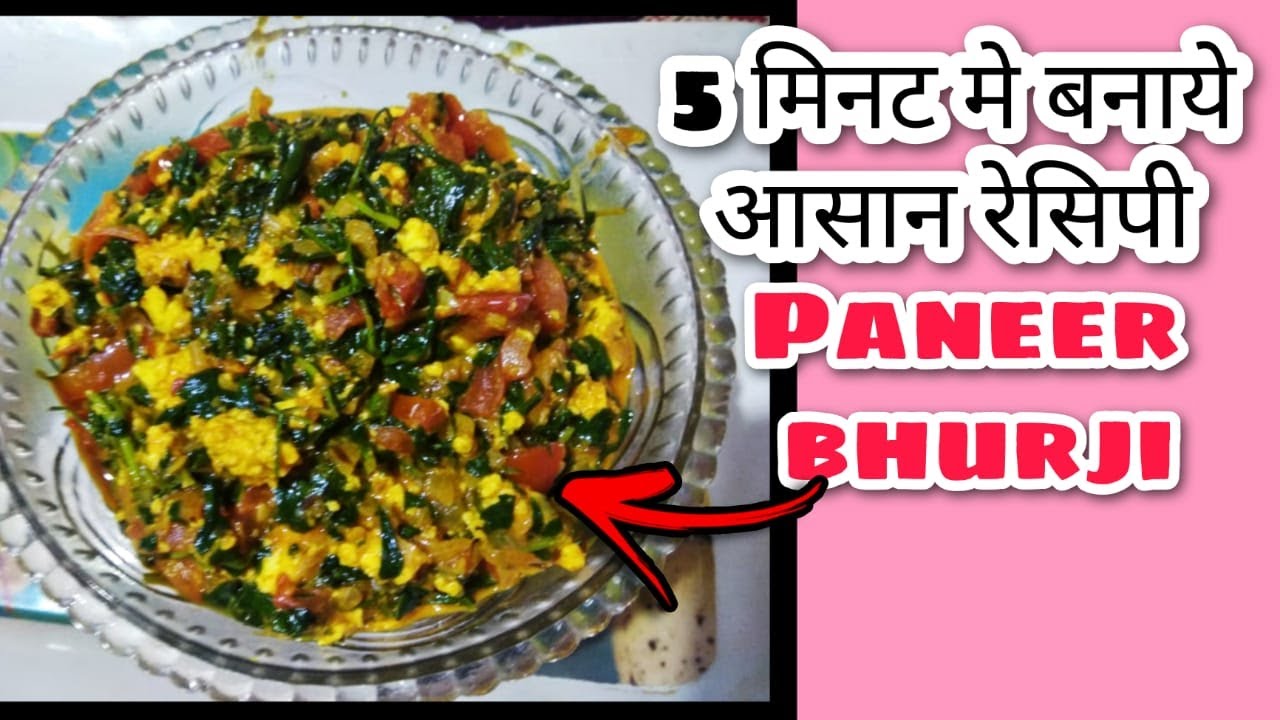 How make methi paneer bhurji ! Methi paneer bhurji kese banaye ! Methi