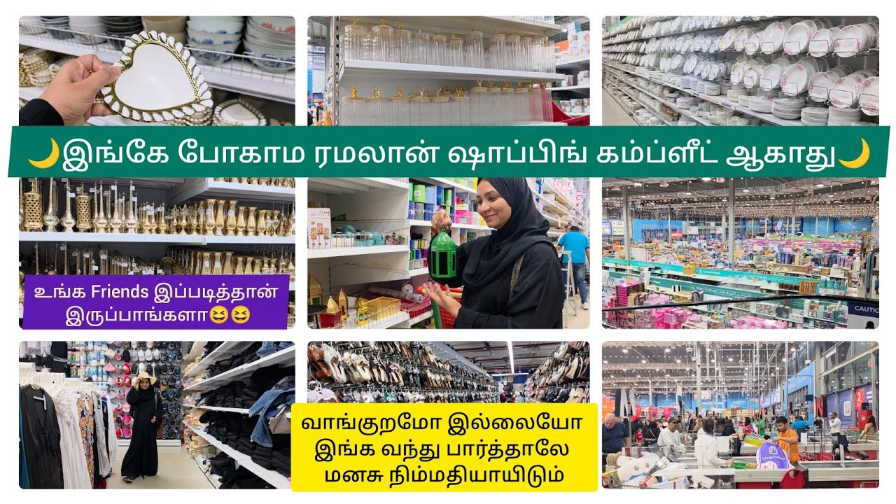 Gift Market போகாம ரமலான் ஷாப்பிங் கம்ப்ளீட் ஆகாது💯🛍💯Shopping with my friends💃#dubai#tamil#shopping🚘🌙