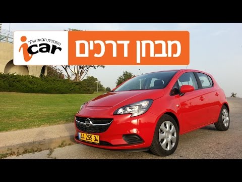 אופל קורסה (2015-2019) - חוות דעת - iCar